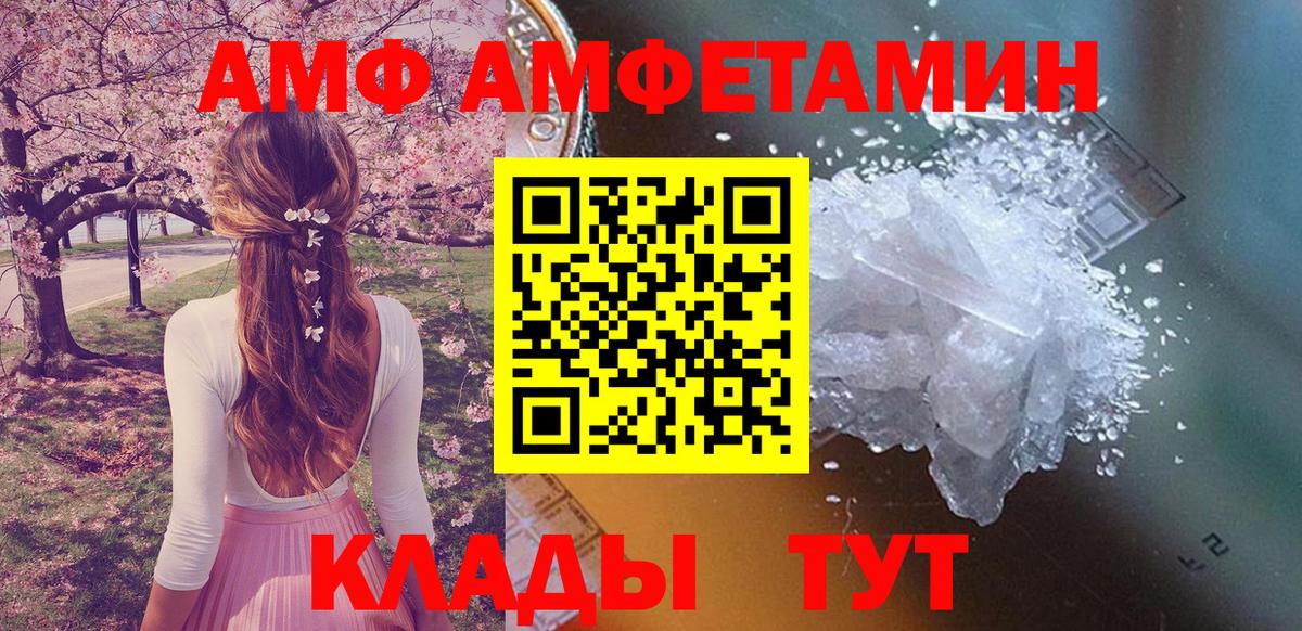 Amphetamine  Амфетамин  Железногорск  АМФЕТАМИН VHQ  Вход с VPN 