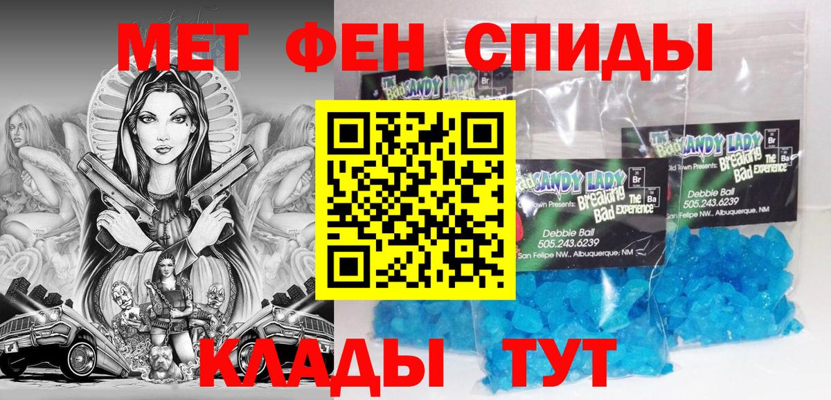 АМФЕТАМИН 97% Железногорск