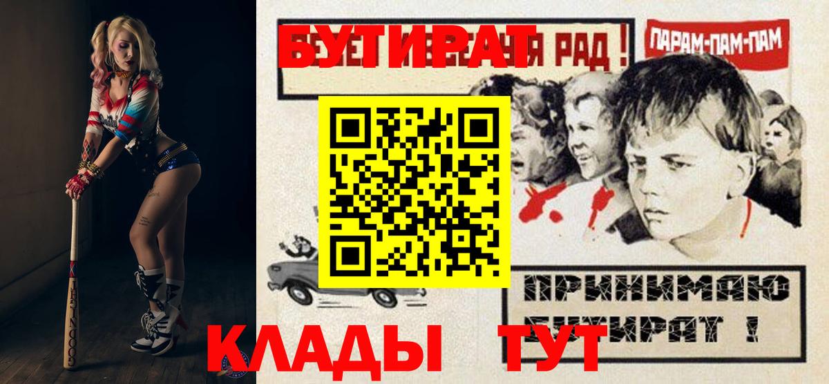 БУТИРАТ жидкий экстази  БУТИРАТ  Железногорск  Вход с VPN 