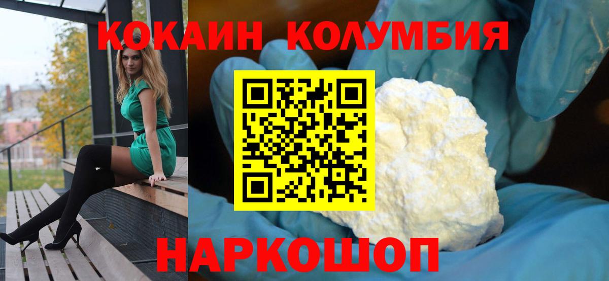 Железногорск  КОКАИН 98%  Вход с VPN  Кокаин 99% 