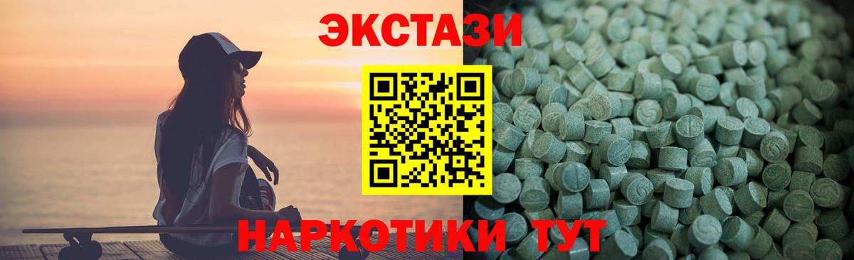 Ecstasy круглые  Экстази  Железногорск  Ecstasy бентли  Вход с VPN 