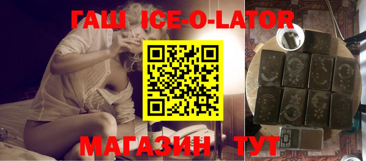 ГАШ индика сатива Железногорск