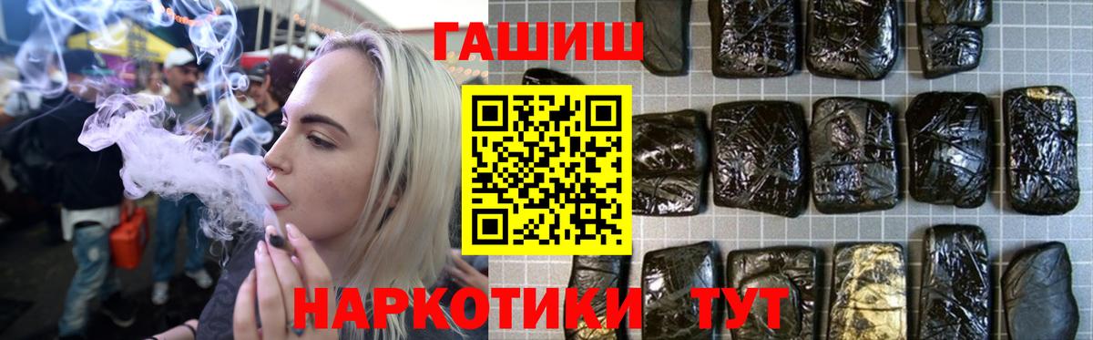 ГАШ 40% ТГК  Гашиш Изолятор  дарнет шоп  Вход с VPN  Железногорск 