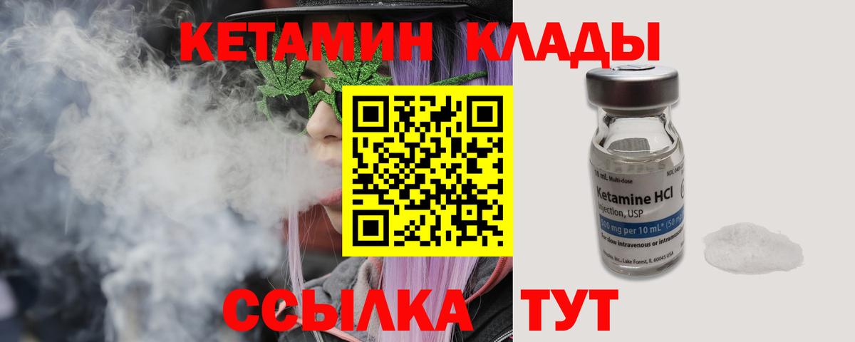 КЕТАМИН VHQ  OMG tor  Железногорск  Вход с VPN 