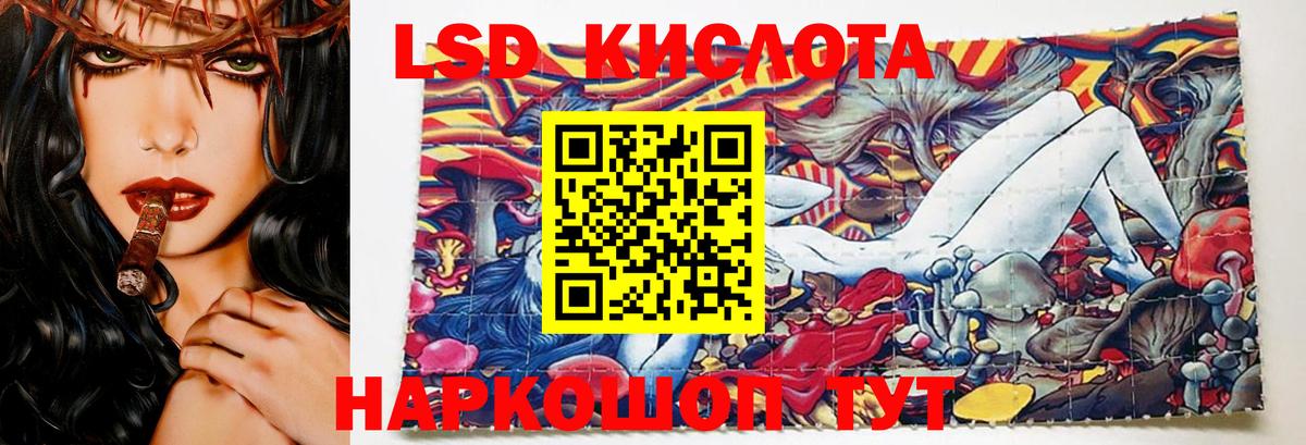 LSD-25 экстази кислота Железногорск