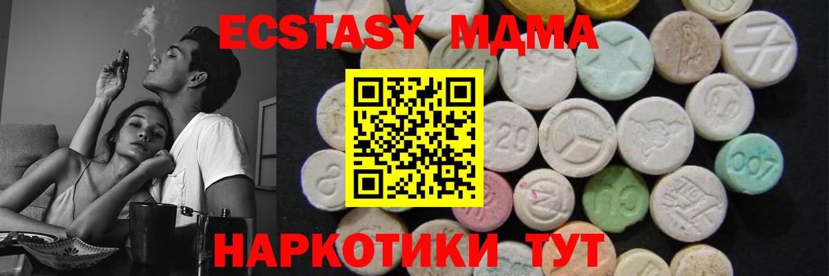 МДМА crystal  MDMA  МДМА Molly  Железногорск  Вход с VPN 