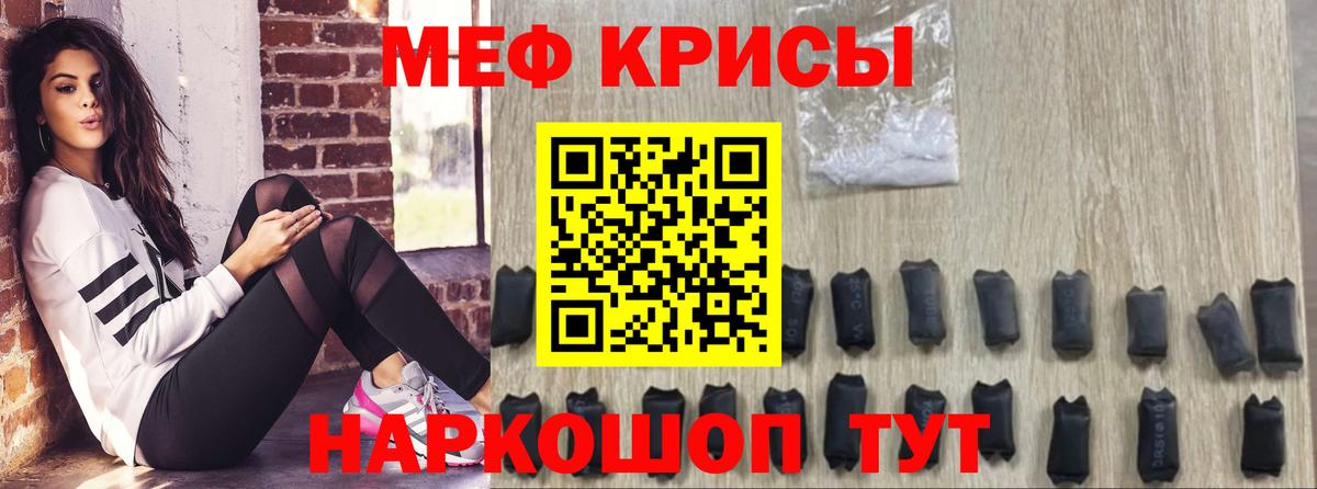 МЕФ мука Железногорск