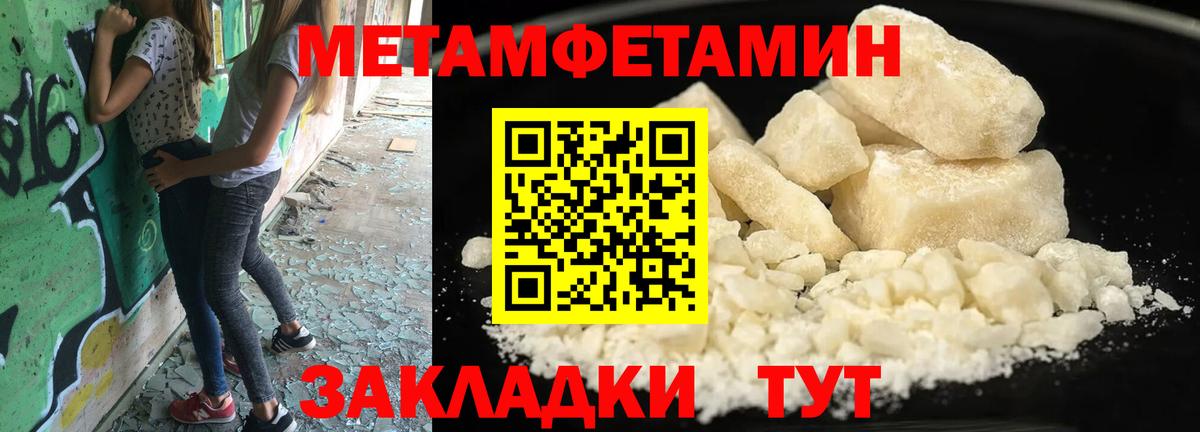 Первитин винт Железногорск