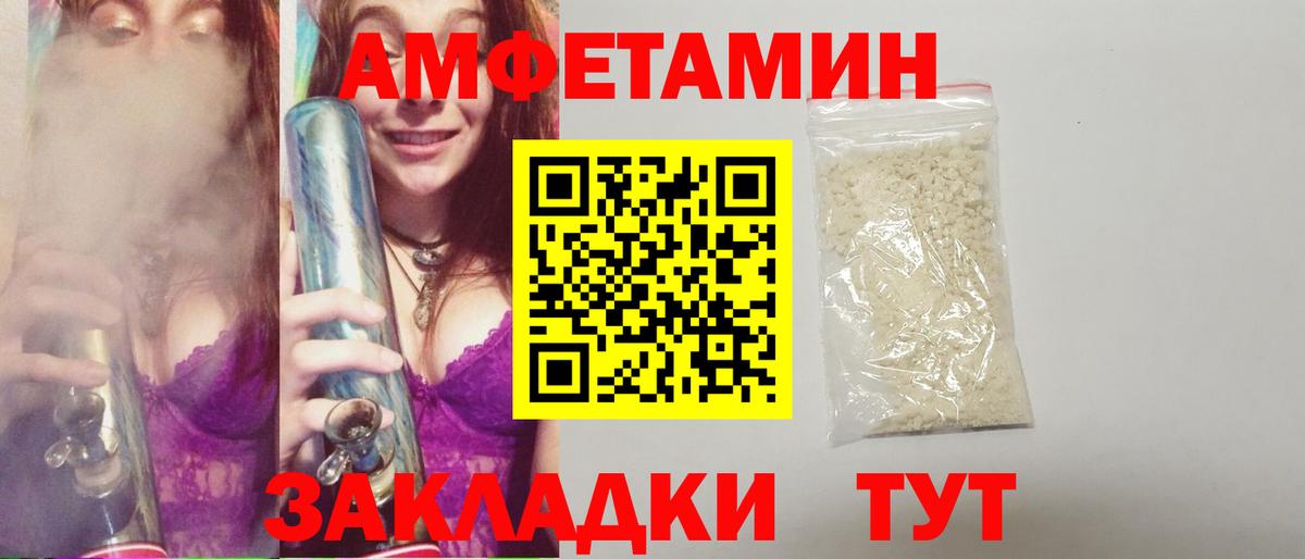 Первитин мет  Вход с VPN  МЕТАМФЕТАМИН  Железногорск 