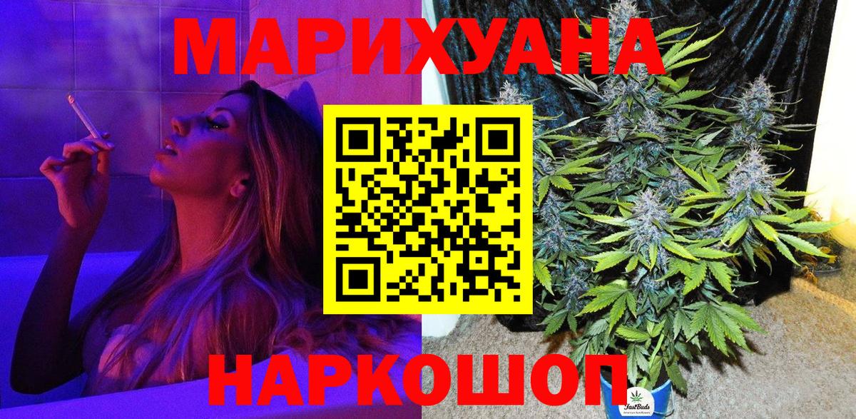 Марихуана AK-47 Железногорск