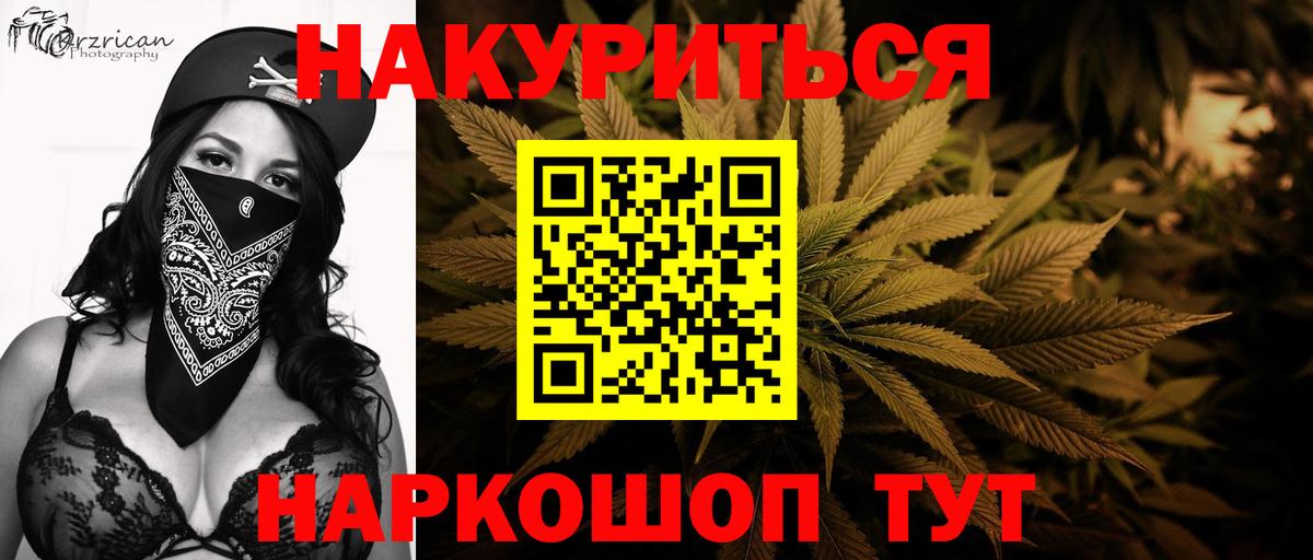Бошки марихуана Amnesia  Канабис VHQ  Вход с VPN  Бошки Шишки LSD WEED  Шишки марихуана SATIVA & INDICA  Железногорск 